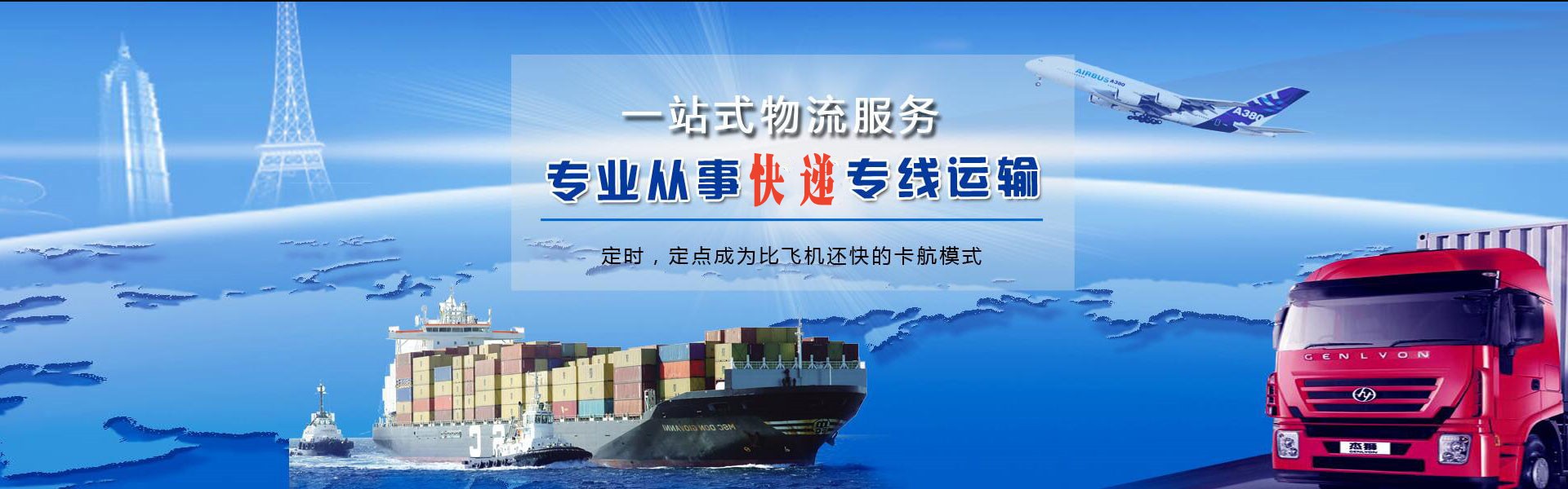 青山到保加利亚物流公司-青山至保加利亚物流专线-青山空运到保加利亚-优时通物流有限公司