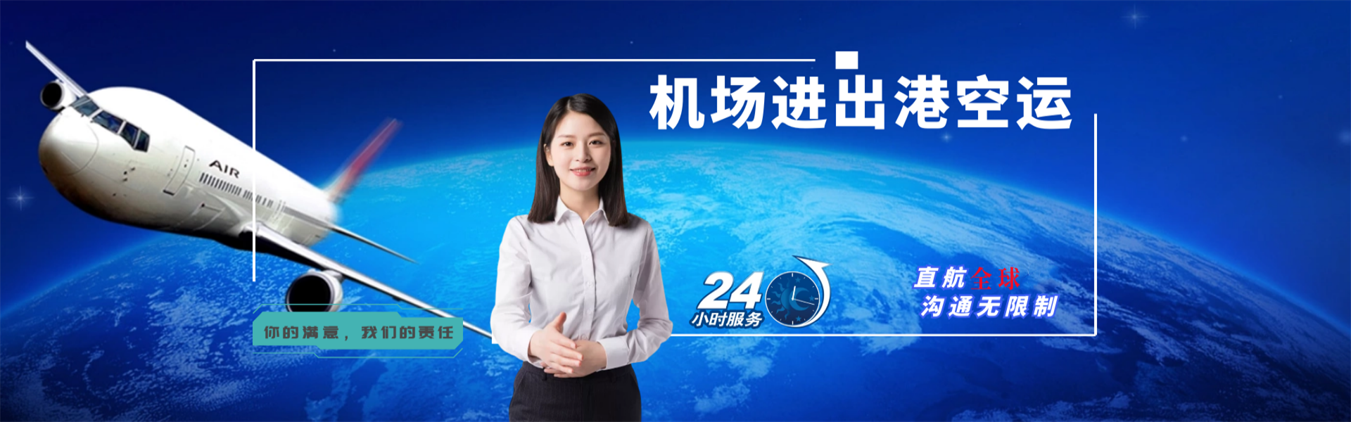 青山到保加利亚物流公司-青山至保加利亚物流专线-青山空运到保加利亚-优时通物流有限公司